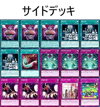 Amazon.co.jp: 真竜デッキ 竜呼双搏 帝王の溶撃 一回休み 錬金釜